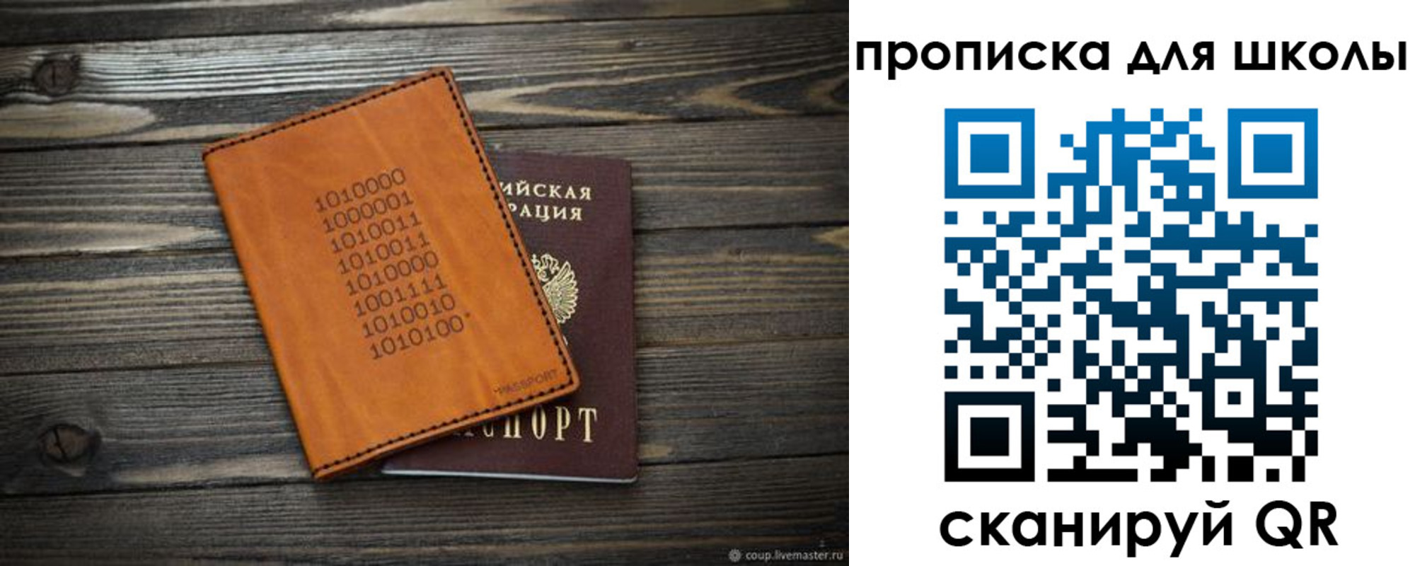 временная регистрация гарантия в Кодинске