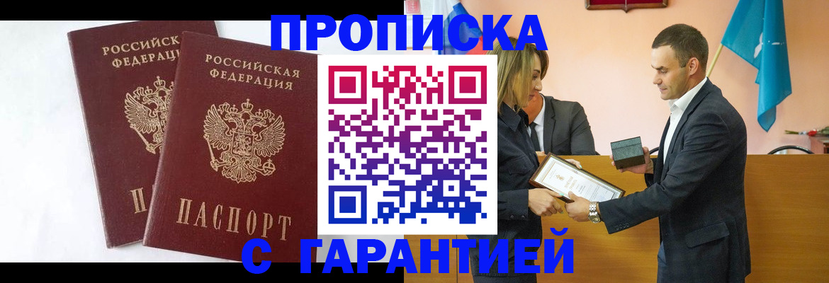 временная регистрация адрес в Кодинске