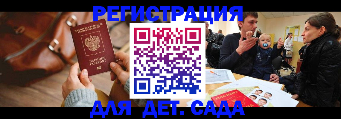 временная регистрация надежно в Кодинске