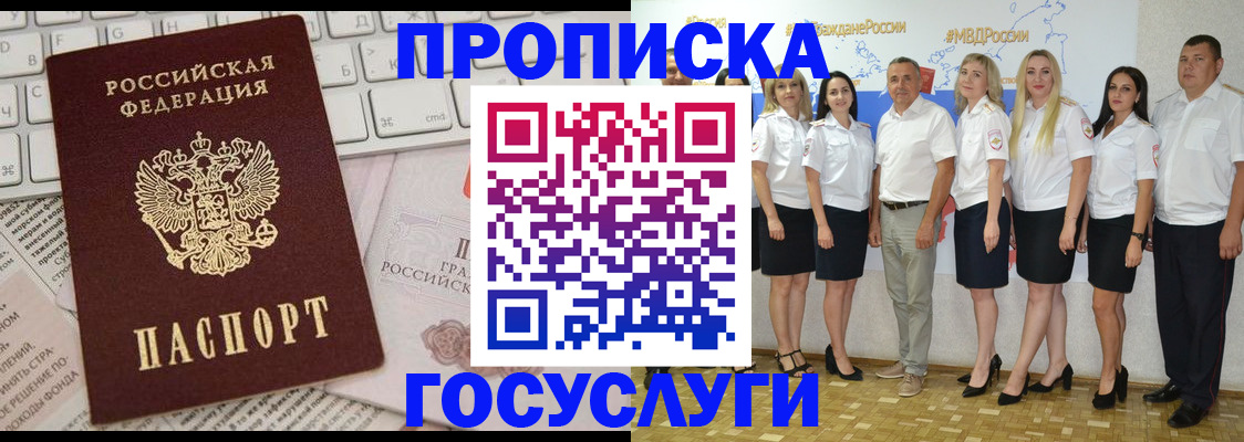 временная регистрация адрес в Кодинске